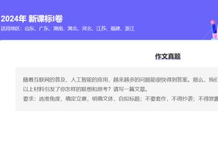 网传拜仁将在今夏开展中国行，8月6日20点对阵浙江队